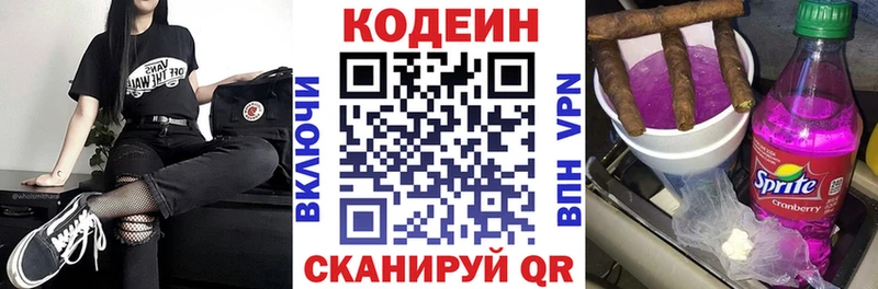 Кодеиновый сироп Lean Purple Drank  цены наркотик  Дмитриев 