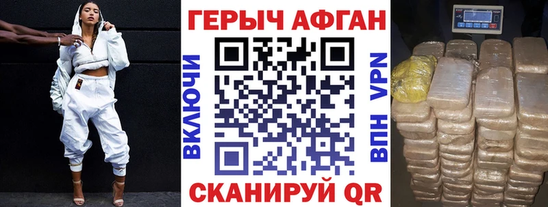 ГЕРОИН хмурый Дмитриев