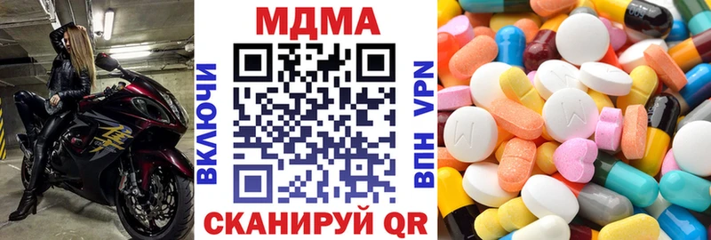 MDMA кристаллы  дарнет шоп  Дмитриев 