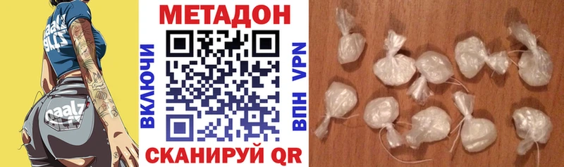 МЕТАДОН VHQ  купить закладку  Дмитриев 